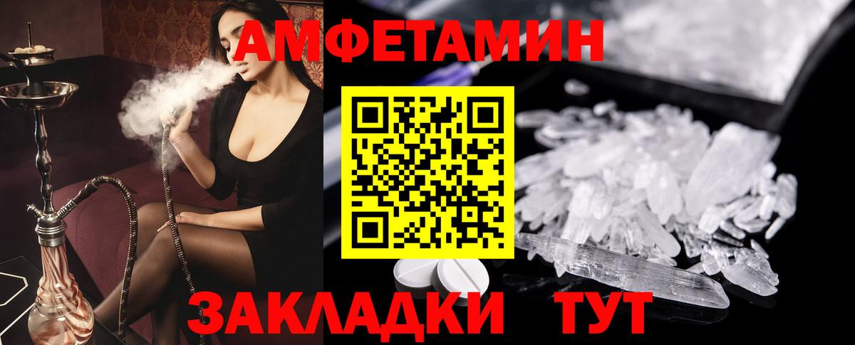 АМФЕТАМИН 98% Луга