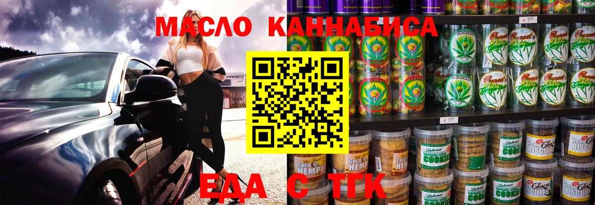 Луга  Еда ТГК марихуана  Вход с VPN 
