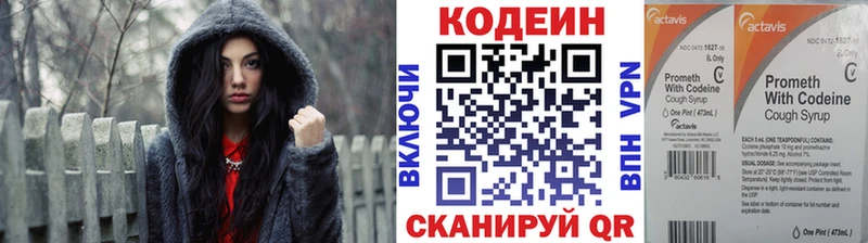 Кодеин напиток Lean (лин)  мега маркетплейс  Луга 