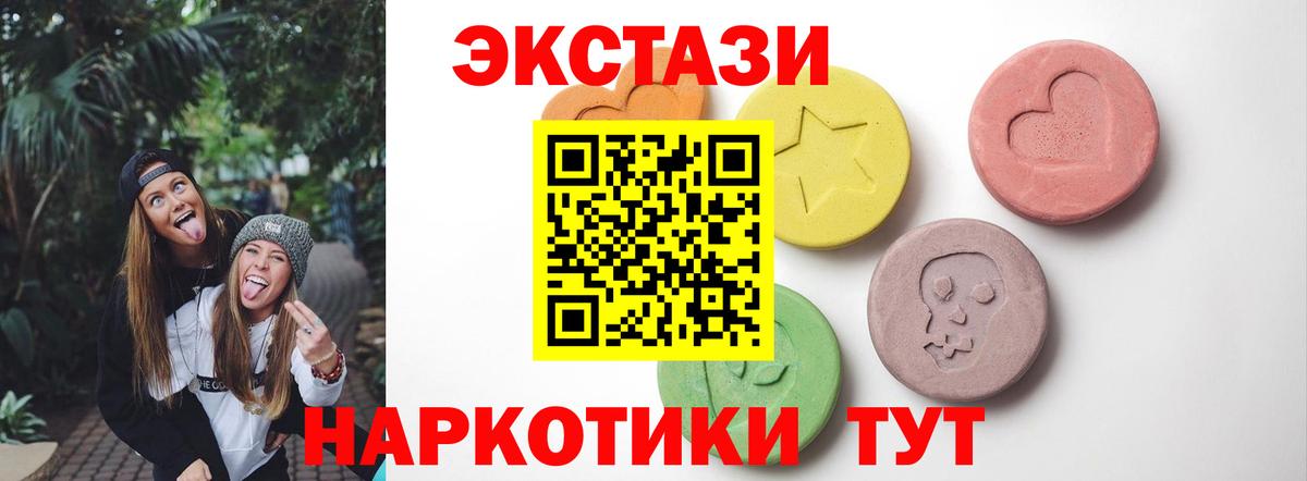 Луга  Ecstasy  ЭКСТАЗИ VHQ  Вход с VPN  Экстази 300 mg 