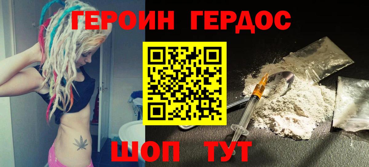 Луга  Героин VHQ  Вход с VPN 