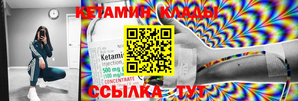 КЕТАМИН ketamine Луга