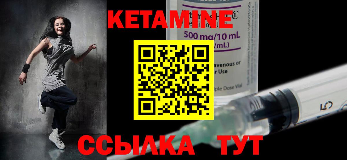 Кетамин ketamine  Кетамин VHQ  Вход с VPN  Луга 