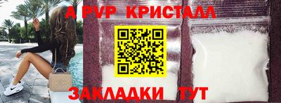 кристаллы Заволжье
