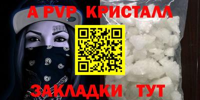 кристаллы Заволжье