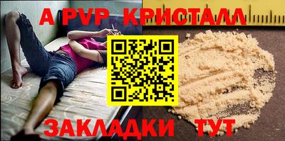 кристаллы Заволжье