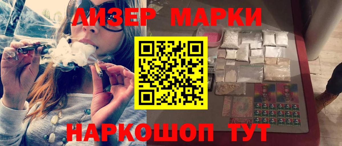 ЛСД экстази кислота Луга