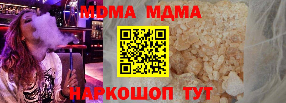 MDMA молли  Вход с VPN  MDMA  Луга 
