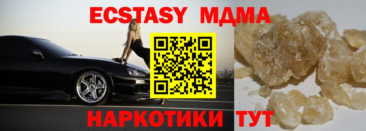 МДМА crystal Луга