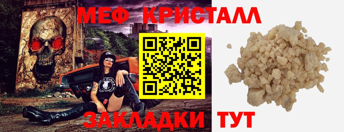 Меф мука Луга