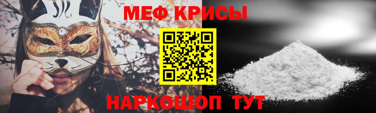 МЕФ VHQ  МЕФ кристаллы  Луга  Мефедрон  Вход с VPN 