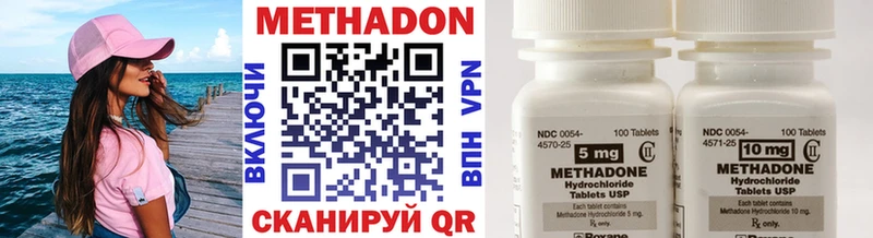 Метадон methadone  Луга 