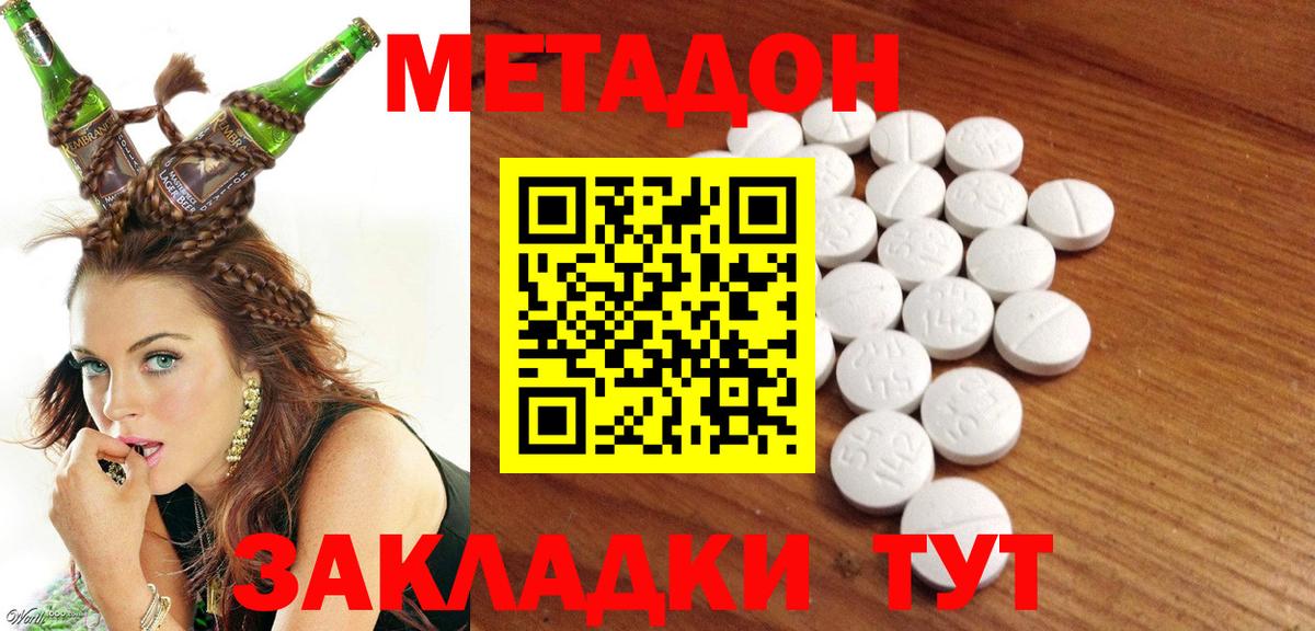 Луга  Метадон белоснежный  Вход с VPN 