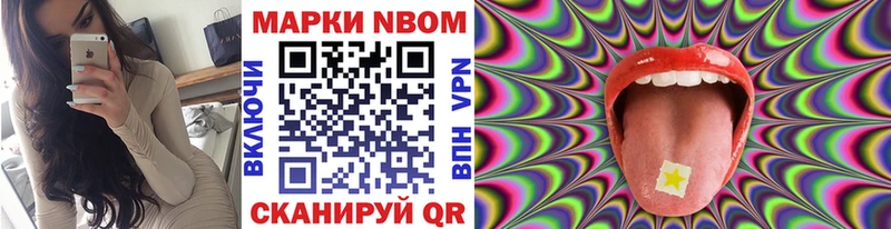 Марки 25I-NBOMe 1500мкг  Луга 