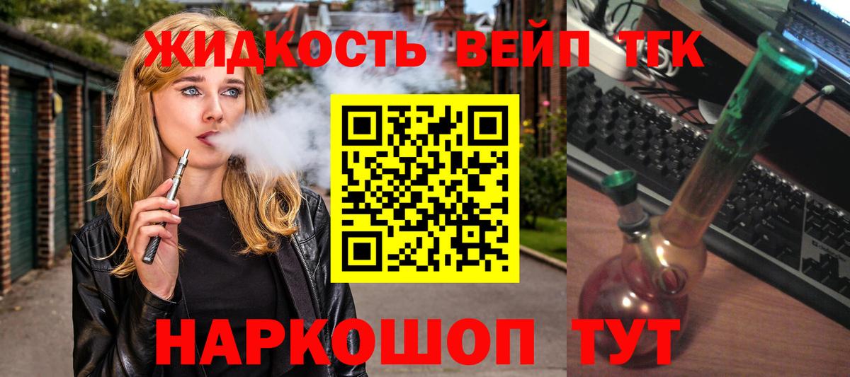 Дистиллят ТГК THC oil Луга
